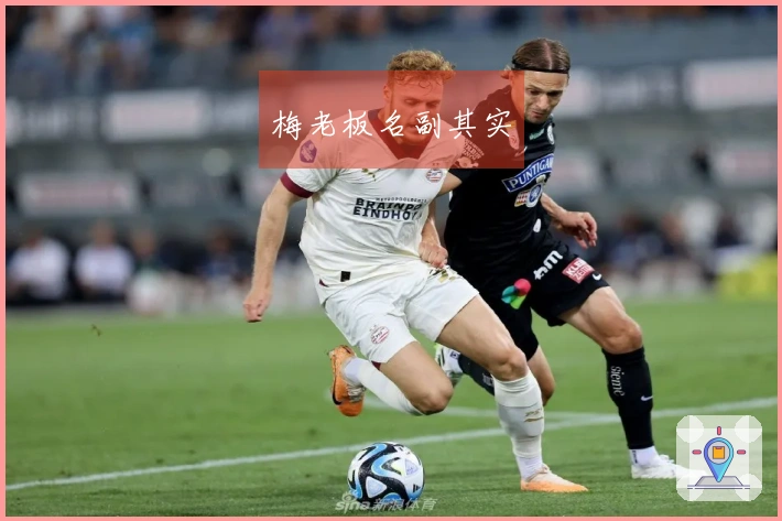 梅老板名副其实