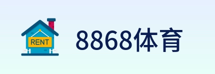 8868体育 logo